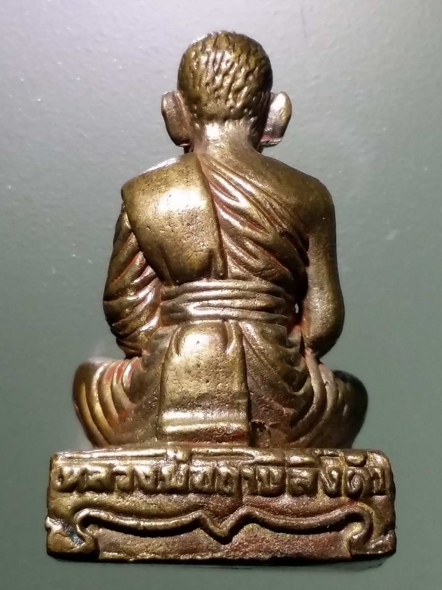 รหัสสินค้า พระกริ่ง พระหล่อ 498 รูปหล่อหลวงพ่อฤาษีลิงดำ พระราชพรหมยาณ วัดท่าซุง จังหวัดอุทัยธานี