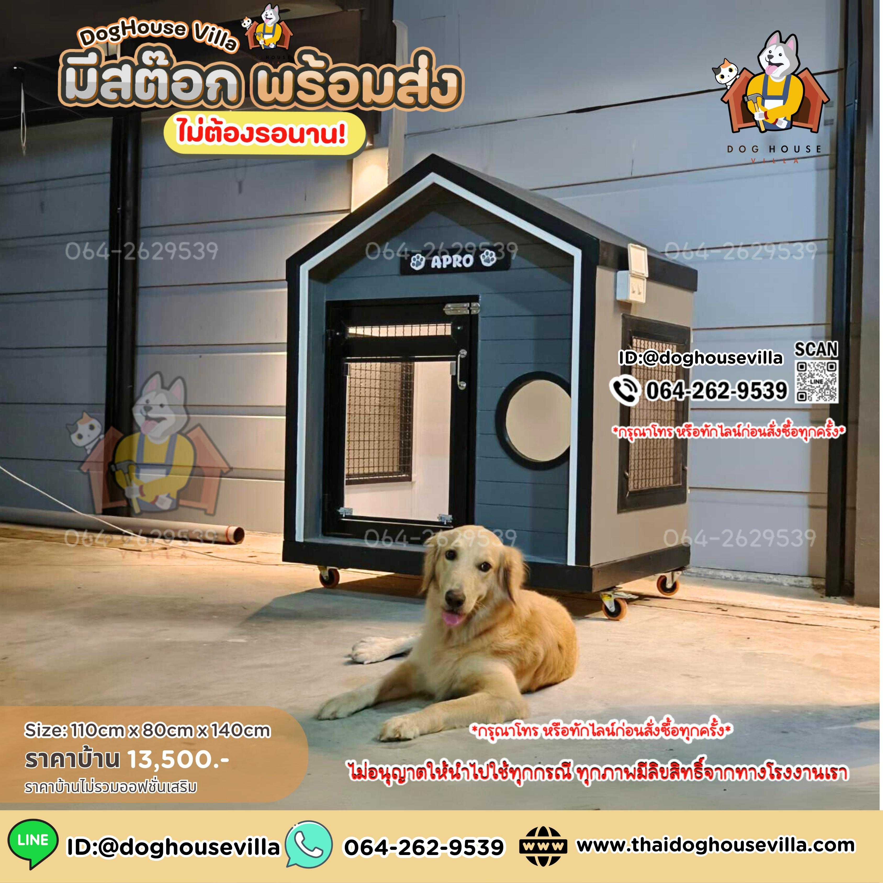 ขนาดกว้าง 110cm ลึก 80cm (ไม่รวมระเบียง) สูงภายนอกรวมขาตั้ง 140cm (บ้านสุนัข บ้านหมา บ้านแมว บ้านสัตว์เลี้ยง)