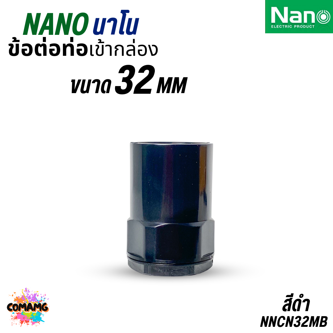 Nano ข้อต่อเข้ากล่อง แบบมิล คอนเน็คเตอร์เข้ากล่อง สีขาว สีดำ NNCN16-32 ออกบิลได้