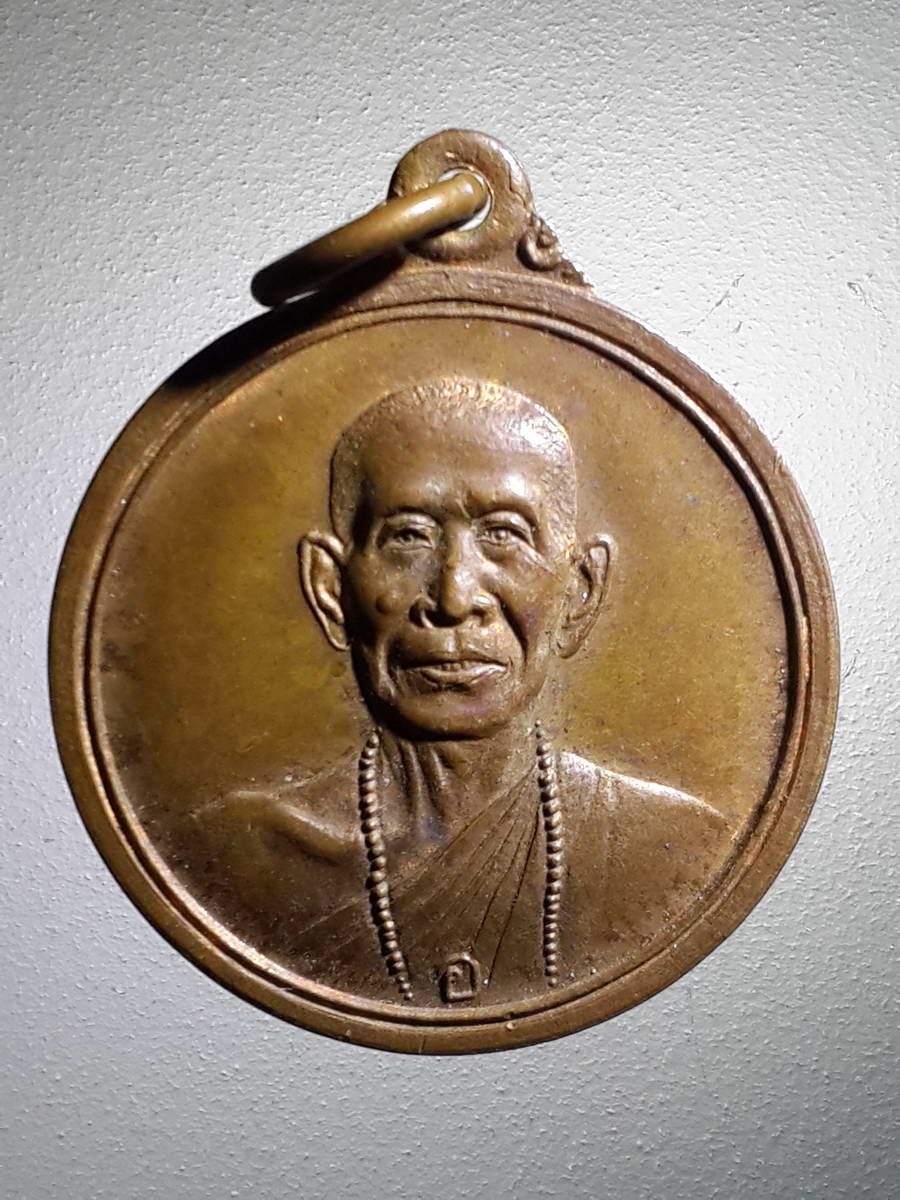 รหัสสินค้า เหรียญคณาจารย์ 4166 เหรียญหลวงพ่อโอภาสี อาศรมบางมด กรุงเทพฯ ไม่ทราบปีที่สร้าง ที่จมูกหลวงพ่อมีรอย นิดนึงครับ พิจารณาก่อนเช่าบูชานะครับ