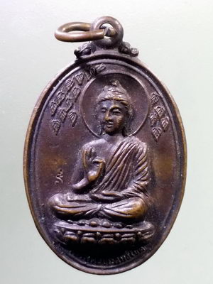 Antig LSD 1936 เหรียญพระพุทธประสิทธิโชค ศรีบุญเรือง พุทธคยา ประเทศอินเดีย สร้างปี 2519