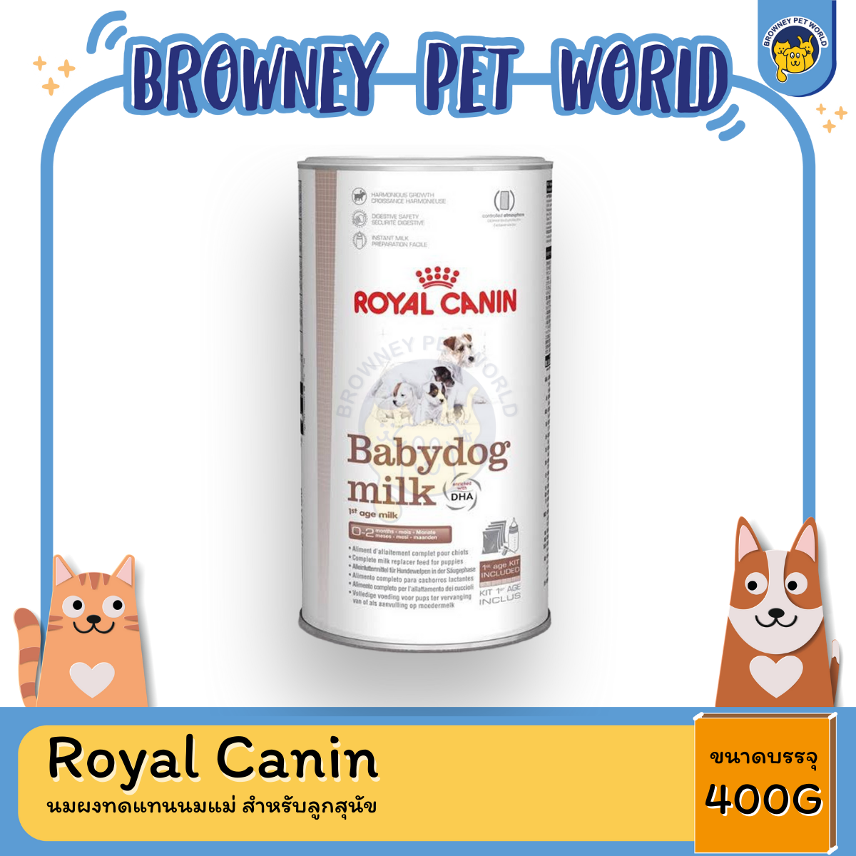 Royal Canin Baby Dog Milk อาหารทดแทนนมแม่ สำหรับลูกสุนัข 400g