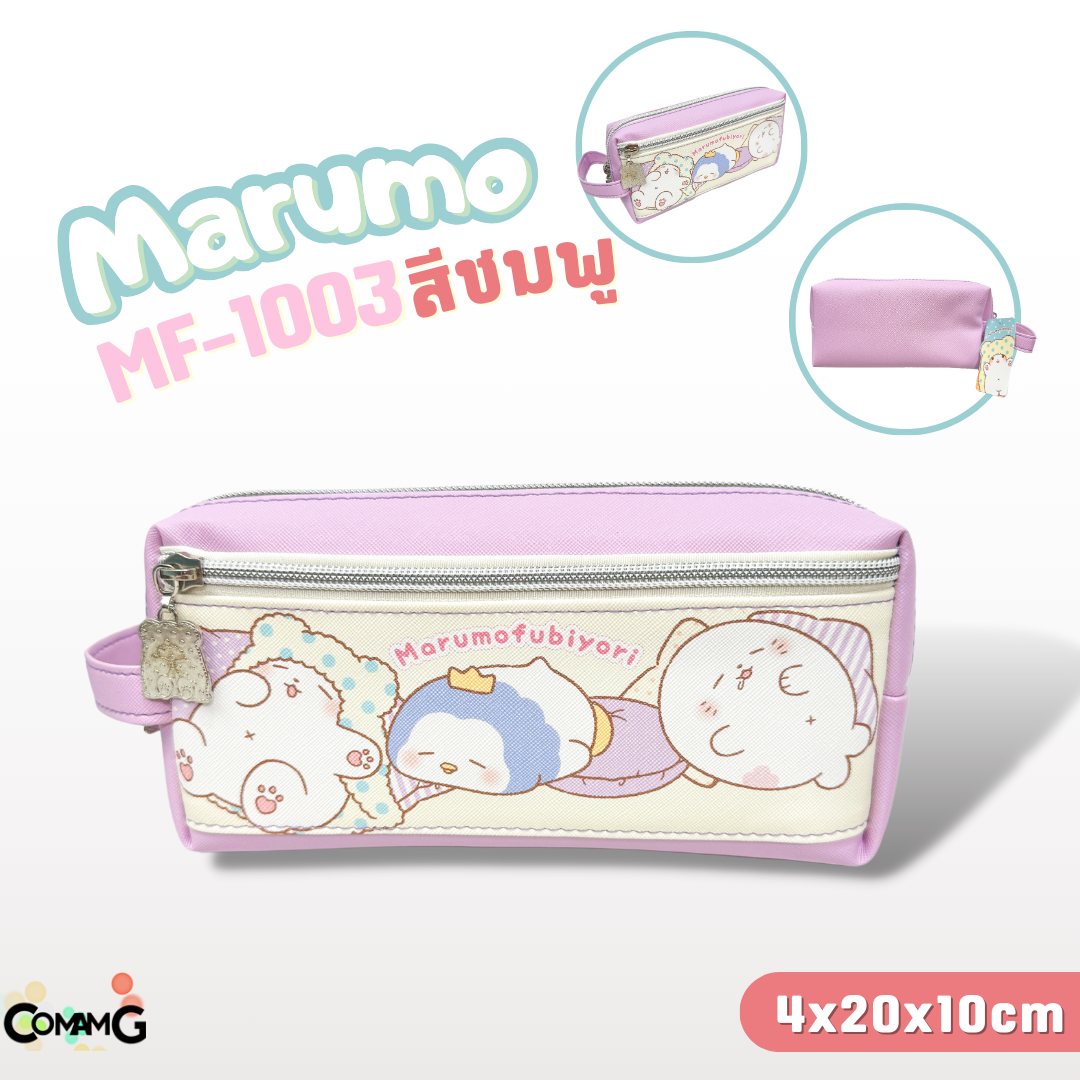 กระเป๋าเครื่องเขียน Marumofubiyori (Moppu) ลายน่ารักใหม่จากSanrio l ซานริโอ้ ลิขสิทธิ์แท้