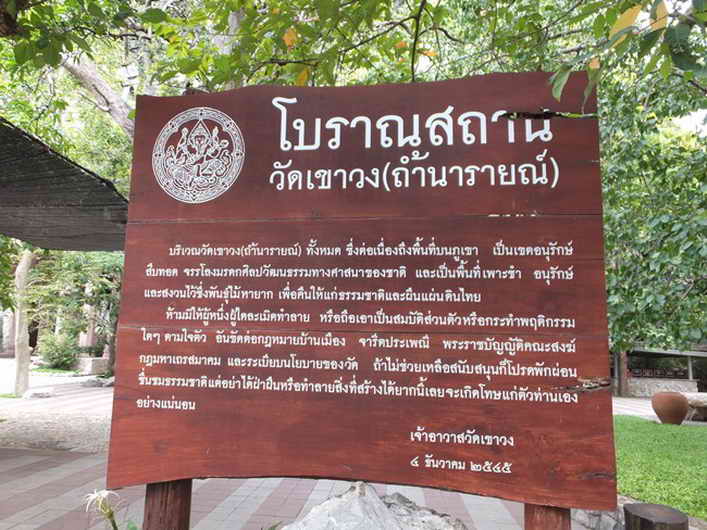 รหัสสินค้า สระบุรี 002 เหรียญรุ่นแรก พระพุทธประทานในโบสถ์ วัดเขาวง (ถ้ำนารายณ์) จังหวัดสระบุรี สร้างปี 2519