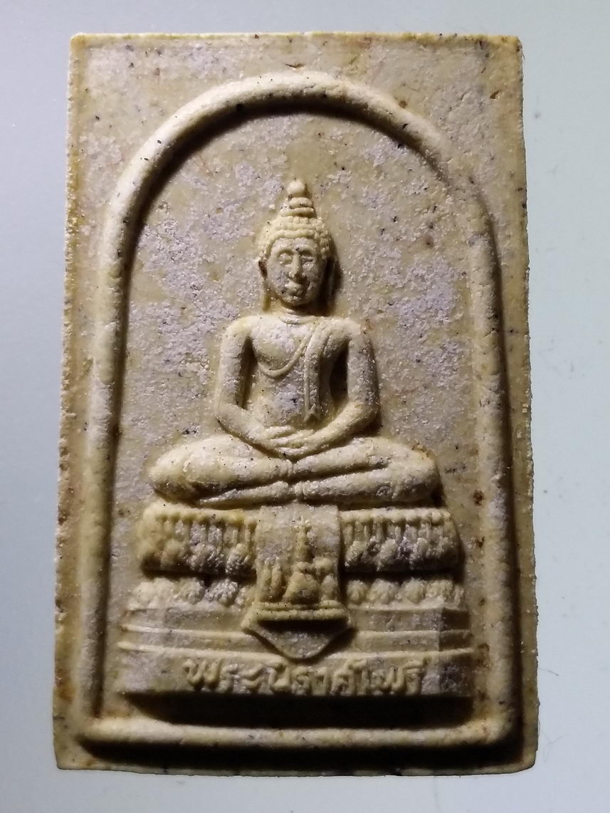 รหัสสินค้า พระมีกล่อง 2630 พระนิราศไพรี วัดอรุณราชวราราม กรุงเทพฯ พระธรรมสิริชัย จัดสร้างปี 2537