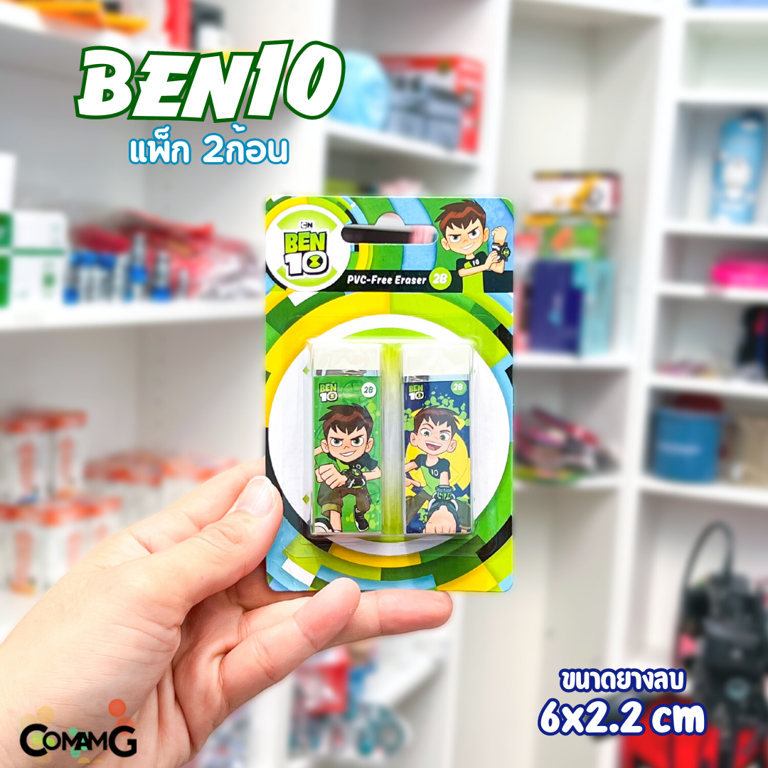 ยางลบ2B ลายการ์ตูนเอลซ่าอันนา/เจ้าหญิงดิสนี่ย์/เบนเทน/สไปรเดอร์แมน/อเวนเจอร์ส (แพ็ค2-5ชิ้น) ลิขสิทธิ์แท้
