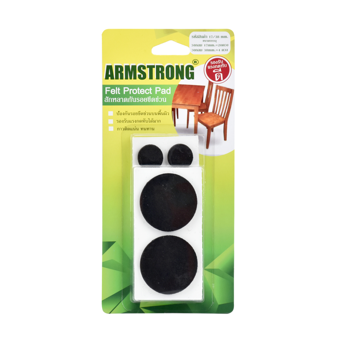 ARMSTRONG สักหลาดกันรอยขีดข่วนกลม สีดำ 17/38B
