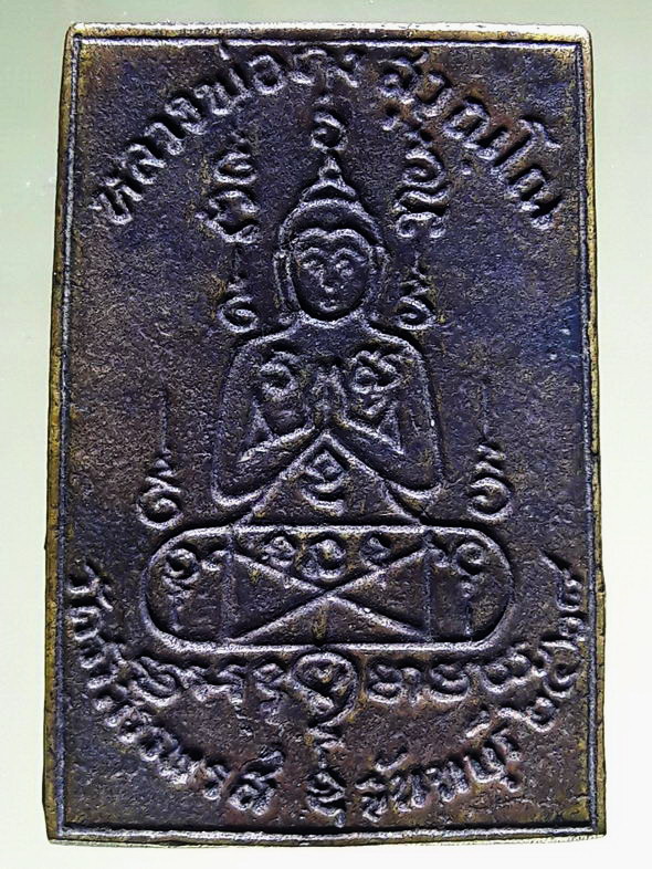 รหัสสินค้า พระกริ่ง พระหล่อ 908 เหรียญหล่อโบราณหลวงพ่อคง สุวณโณ วัดวังสรรพรส จังหวัดจันทบุรี สร้างปี 2528