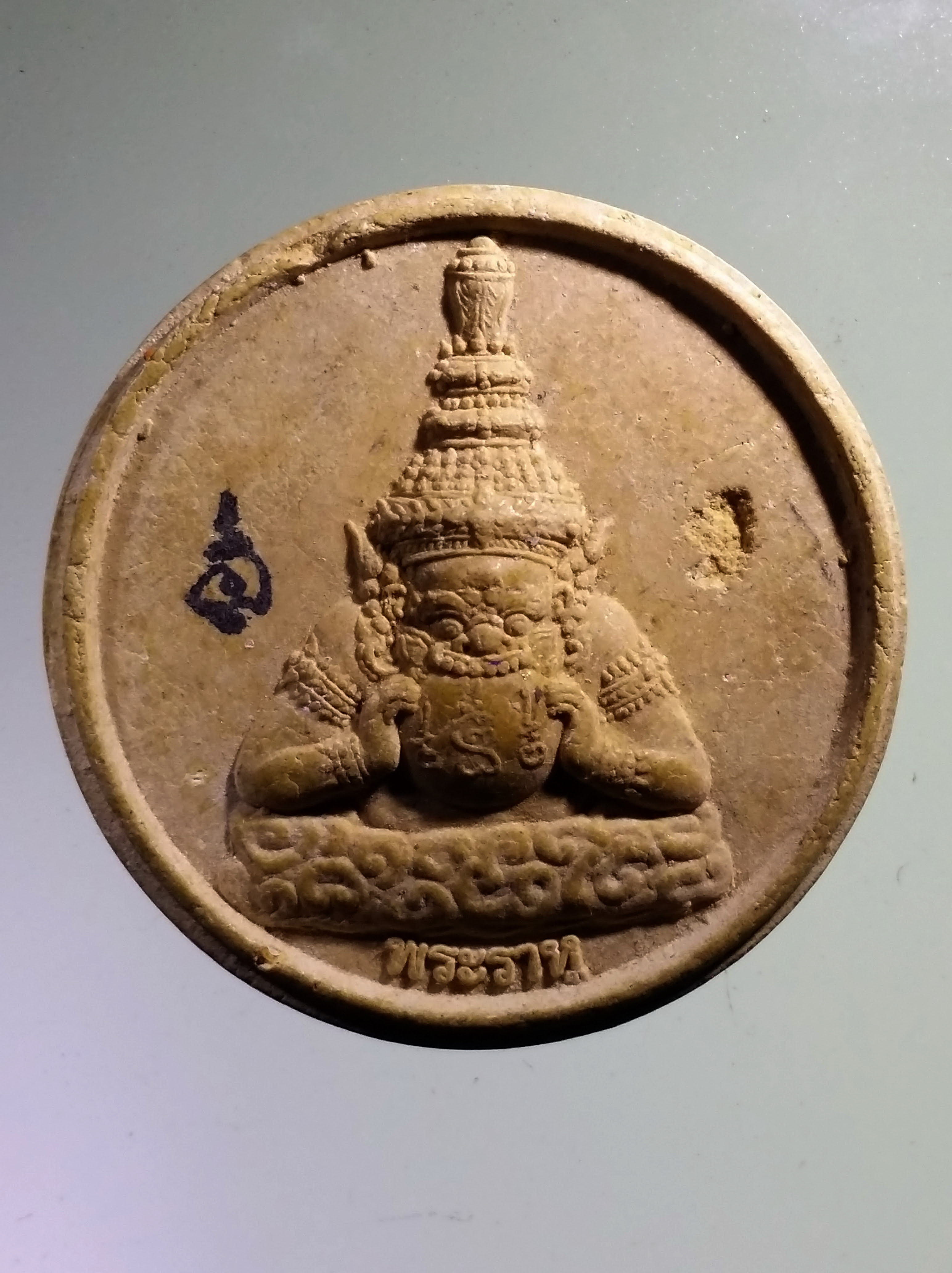 รหัสสินค้า จตุคามรามเทพ 984 พระเทวราชโพธิสัตว์จตุคามรามเทพ - พระราหู ไม่ทราบรุ่น ไม่มีกล่อง