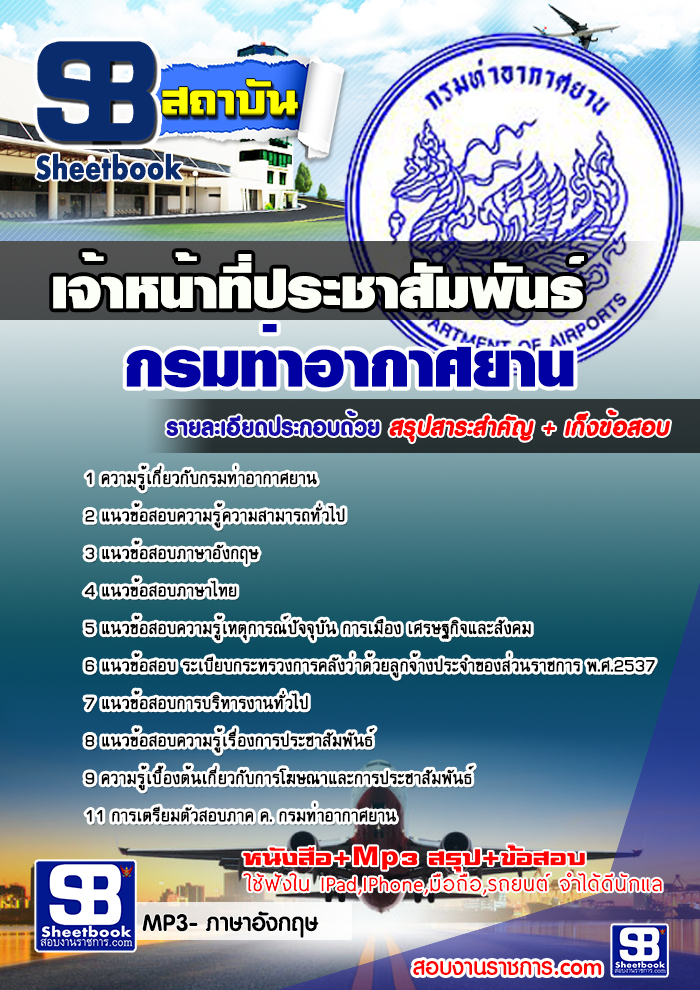 à¸£à¸§à¸¡à¹à¸à¸§à¸à¹à¸­à¸ªà¸­à¸à¹à¸à¹à¸²à¸«à¸à¹à¸²à¸à¸µà¹à¸à¸£à¸°à¸à¸²à¸ªà¸±à¸¡à¸à¸±à¸à¸à¹ à¸à¸£à¸¡à¸à¹à¸²à¸­à¸²à¸à¸²à¸¨à¸¢à¸²à¸ NEW