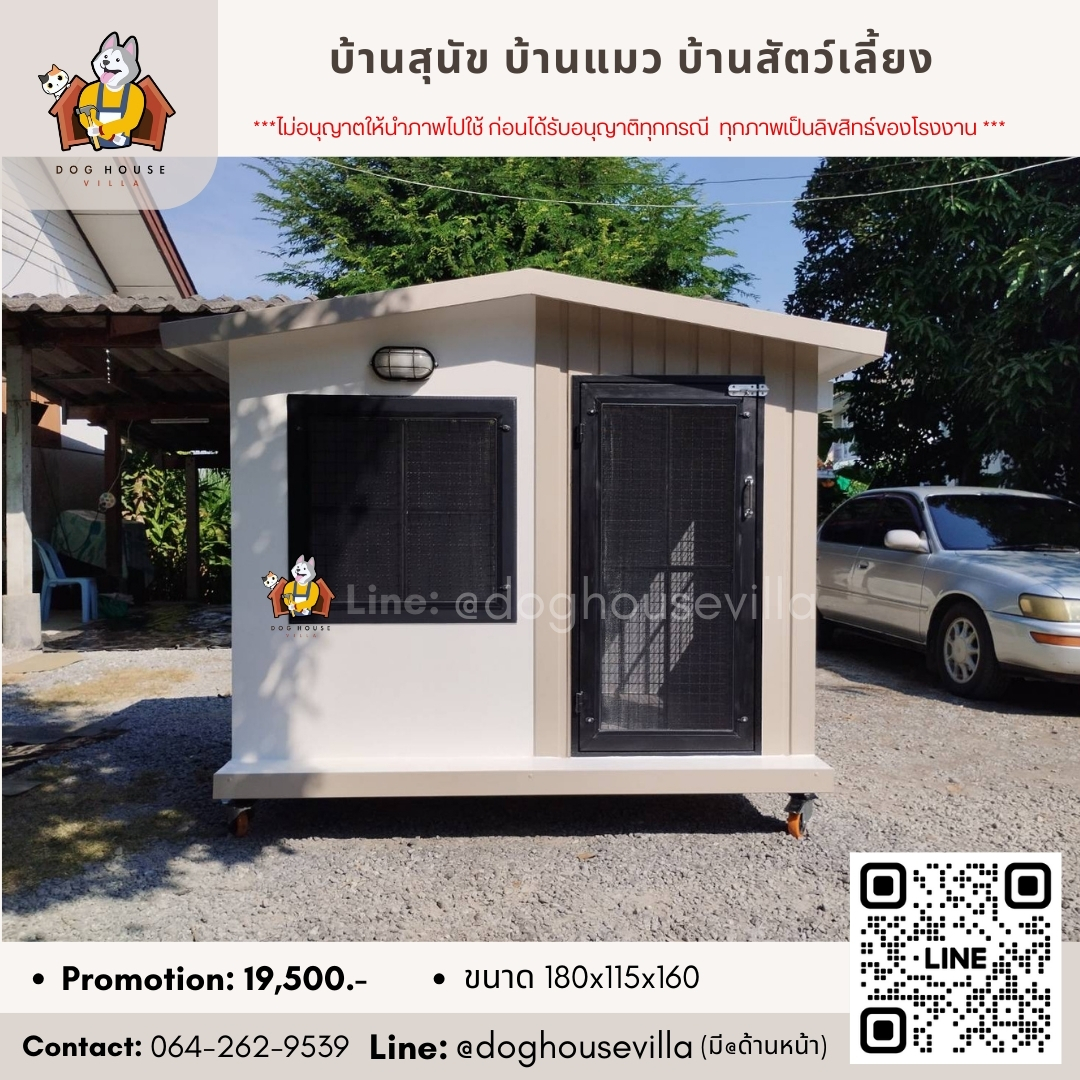 บ้านหมา บ้านแมว DogHouseVilla บ้านสุนัขกลางแจ้ง หลังใหญ่