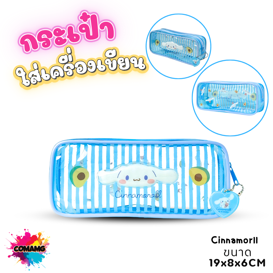 กระเป๋าใส่ดินสอ PVC กระเป๋าดินสอพลาสติกใส ลายการ์ตูนซานริโอ้น่ารักๆ ลายการ์ตูนลิขสิทธิ์แท้ ออกบิลได้ พร้อมส่ง