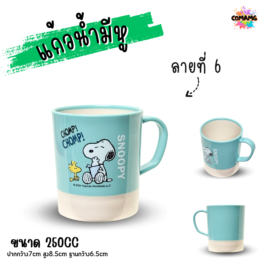 แก้วน้ำเด็กลายการ์ตูน ลายเยอะมาก แก้วหัดดื่ม ถ้วยน้ำเด็ก ลายน่ารัก การ์ตูนลิขสิทธิ์แท้ มีหูจับ