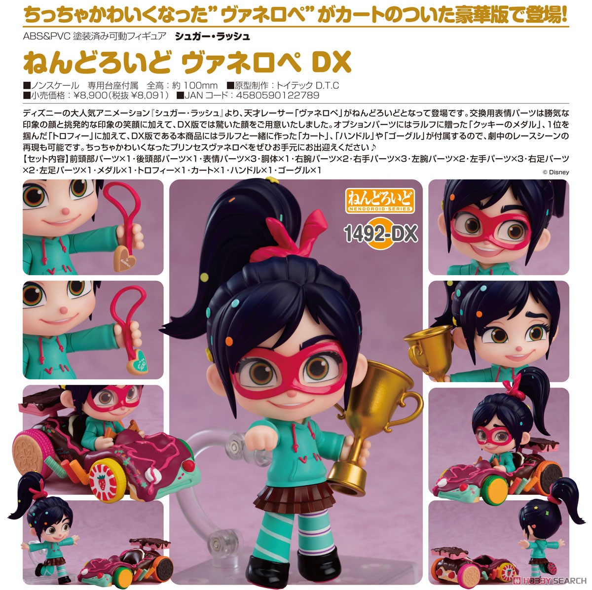 เปิดรับPreorder มัดจำ 400 บาท Nendoroid Vanellope DX (PVC Figure)