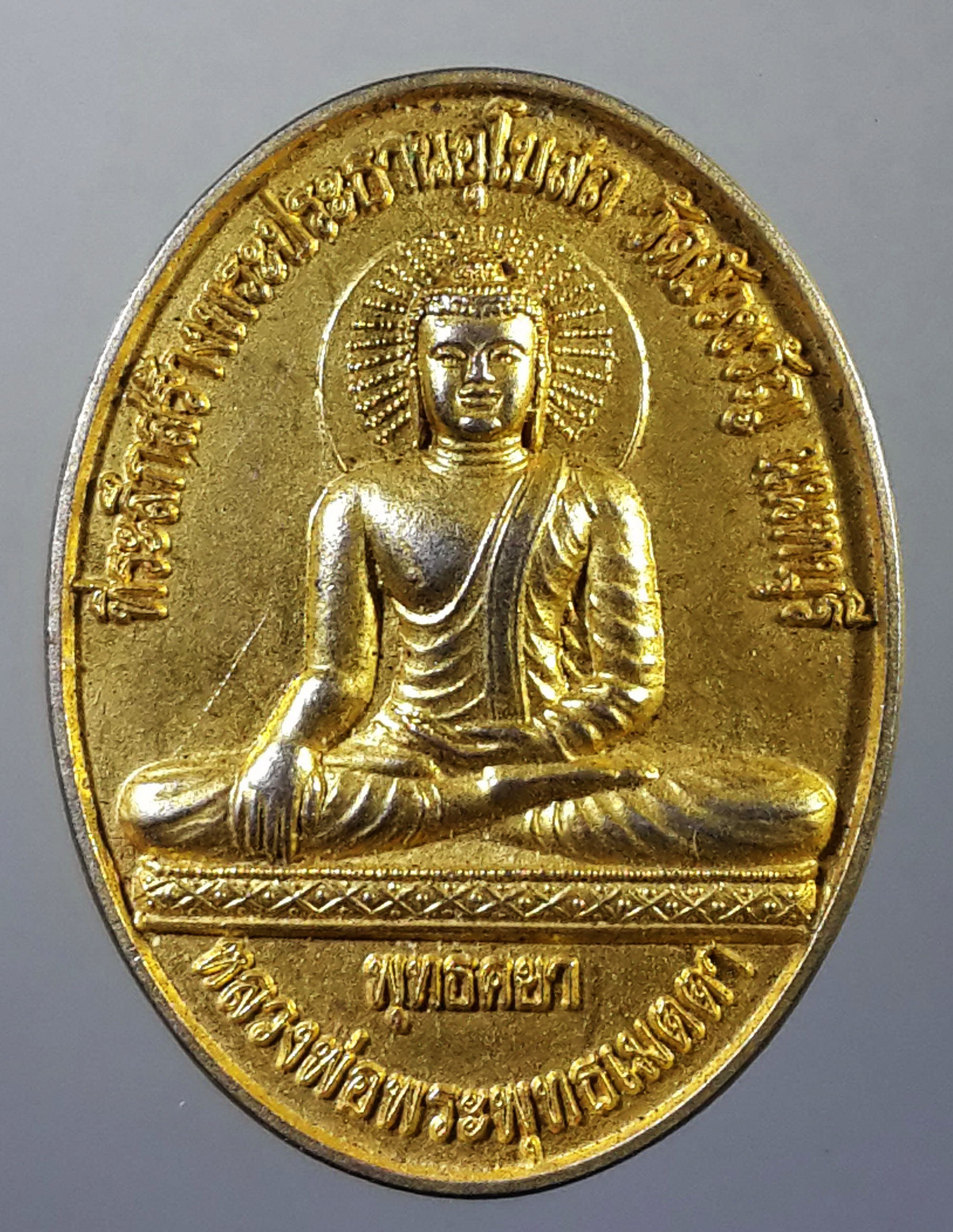 รหัสสินค้า เหรียญพระพุทธ 490 เหรียญกะไหล่ทองพ่นทราย หลวงพ่อพระพุทธเมตตา หลังหลวงพ่อพระพุทธองค์ดำ นาลันทา ที่ระลึกสร้างพระประธานอุโบสถ วัดบัวขวัญ จังหวัดนนทบุรี สร้างปี 2548 พระรายการนี้ให้เช่าบูชาแล้ว
