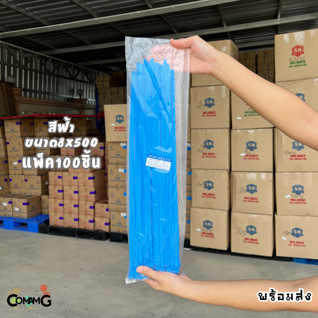 เคเบิ้ลไทร์ หนวดกุ้ง สายรัดพลาสติก Cable Tieปลดล็อคได้ ขนาด 20นิ้ว เคเบิ้ลไทร์แบบปลดล็อคได้ ขนาด8x500mm แพ็ค50-100เส้น