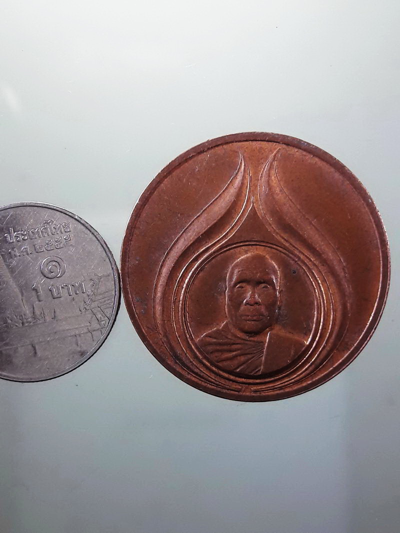 Antig FB 12534 เหรียญกลม เนื้อทองแดง ผิวไฟ ที่ระลึกสมโภชกรุงรัตนโกสินทร์ 200 ปี หลวงพ่ออุตตมะ วัดวังก์วิเวกการาม จังหวัดกาญจนบุรี