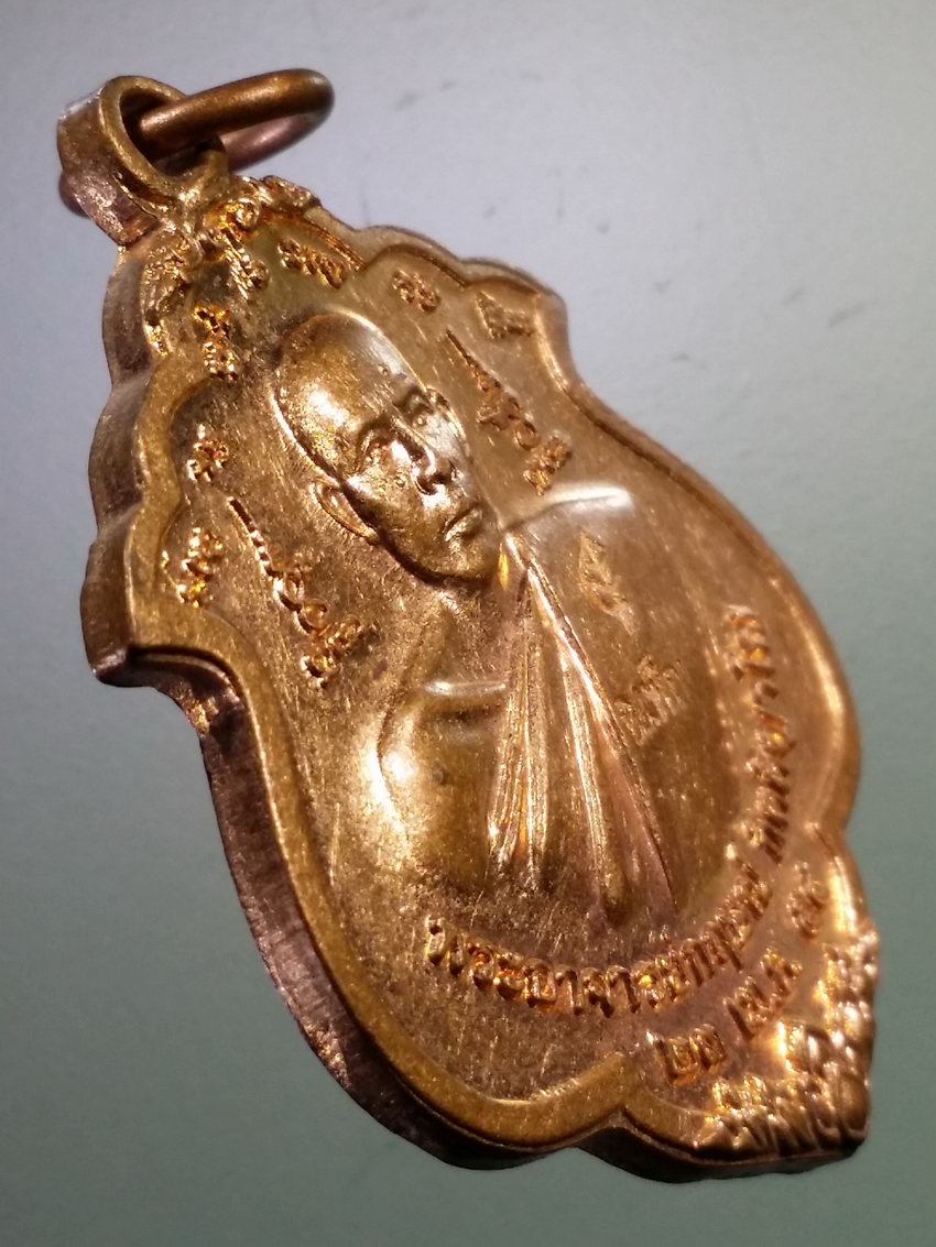 รหัสสินค้า เหรียญคณาจารย์ 7204 เหรียญพระอาจารย์กฤษณ์ กิตติญาโณ หลังท้าวมหาพรหม วัดนิมิตโพธิญาณ อำเภอเพ็ญ จังหวัดอุดรธานี สร้างปี 2558 ตอกโค๊ต