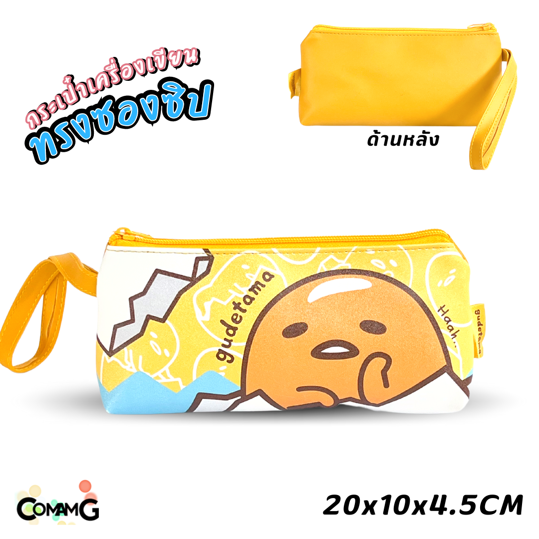 กระเป๋าดินสอลายการ์ตูน ทรงซองซิป หนังpu มีสายคล้องมือ ลายลิขสิทธิ์แท้