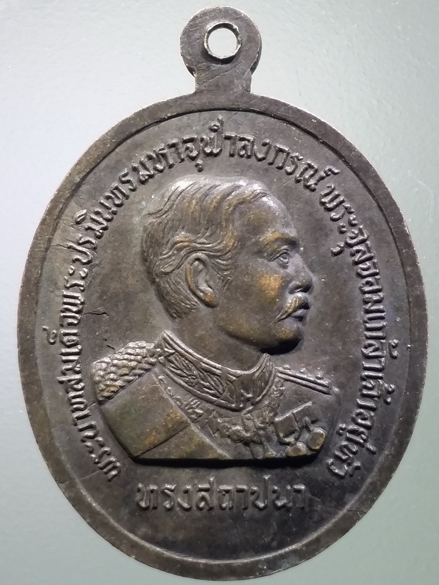 รหัสสินค้า พระมหากษัตริย์ และบุคคลสำคัญ 288 เหรียญพระพุทธอังคีรส ที่ระลึกครบรอบ 100 ปี โรงเรียนวัดราชบพิธ หลังพระบาทสมเด็จพระปรมินทรมหาจุฬาลงกรณ์พระจุลจอมเกล้าเจ้าอยู่หัว รัชกาลที่ 5 สร้างปี 2529 พระรายการนี้ให้เช่าบูชาแล้ว