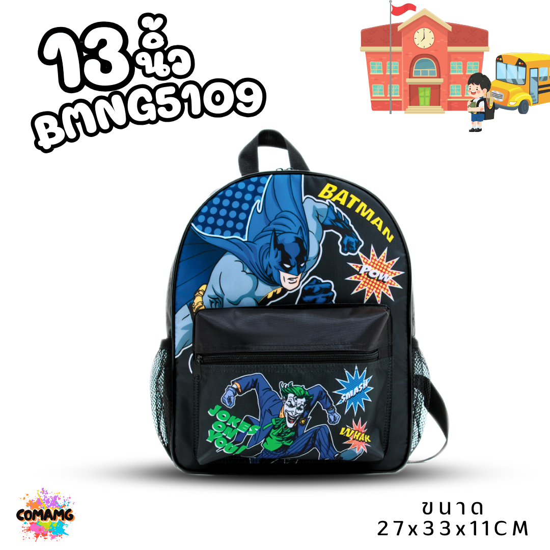 กระเป๋าสะพายหลังเด็ก กระเป๋าเป้เด็ก ลายลิขสิทธิ์แท้ สไปรเดอร์แมน อเวนเจอร์ส เจ้าหญิงโซเฟีย เจ้าหญิงดิสนีย์ พร้อมส่ง