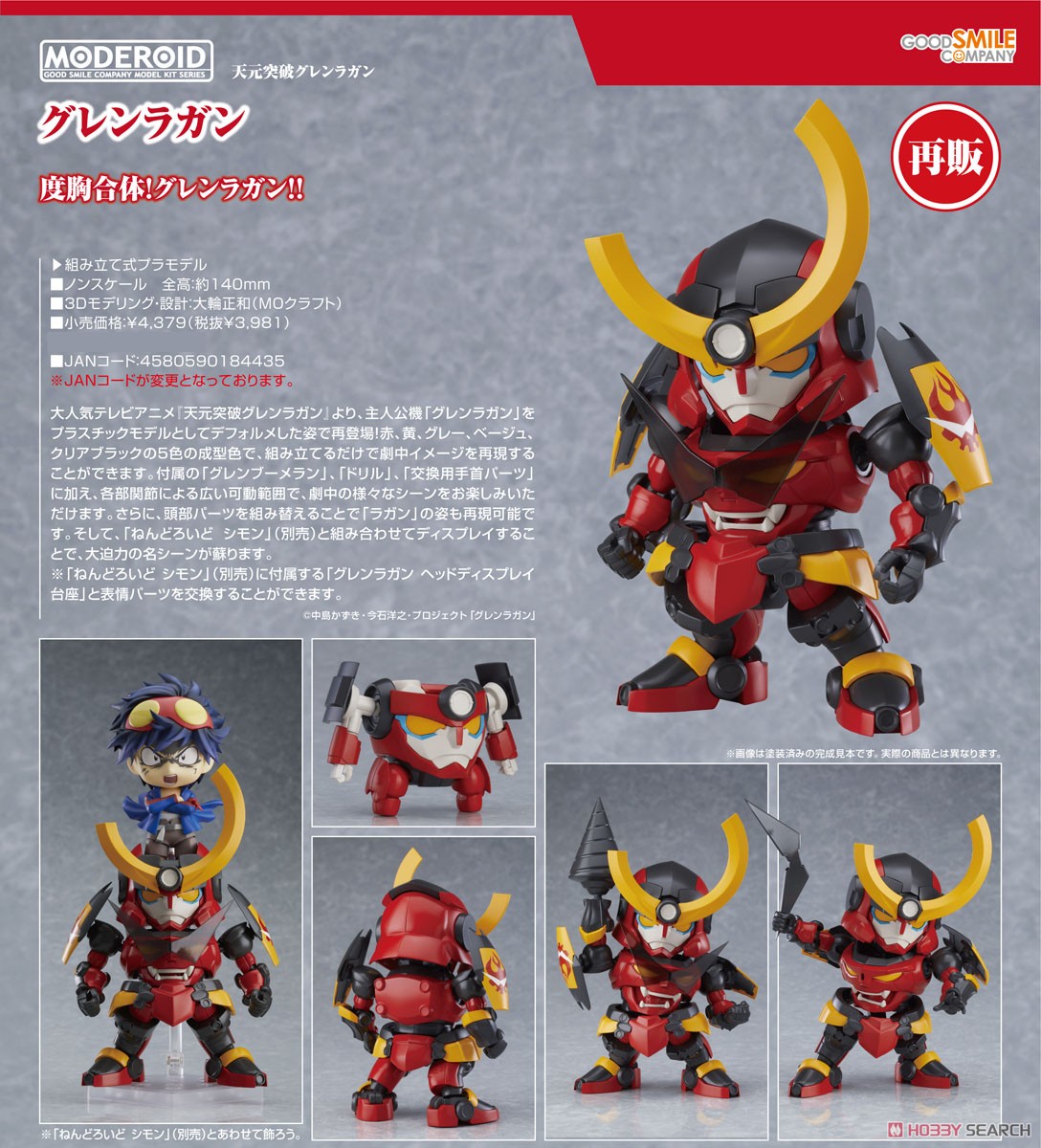<Preorderปิดรับวันที่ 18/8/2023 > 🔔เปิดรับPreorder มัดจำ 300 บาท MODEROID Gurren Lagann (Plastic model)