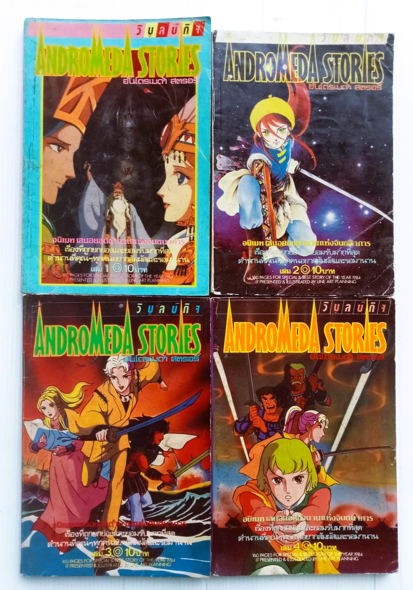 Andromeda Stories