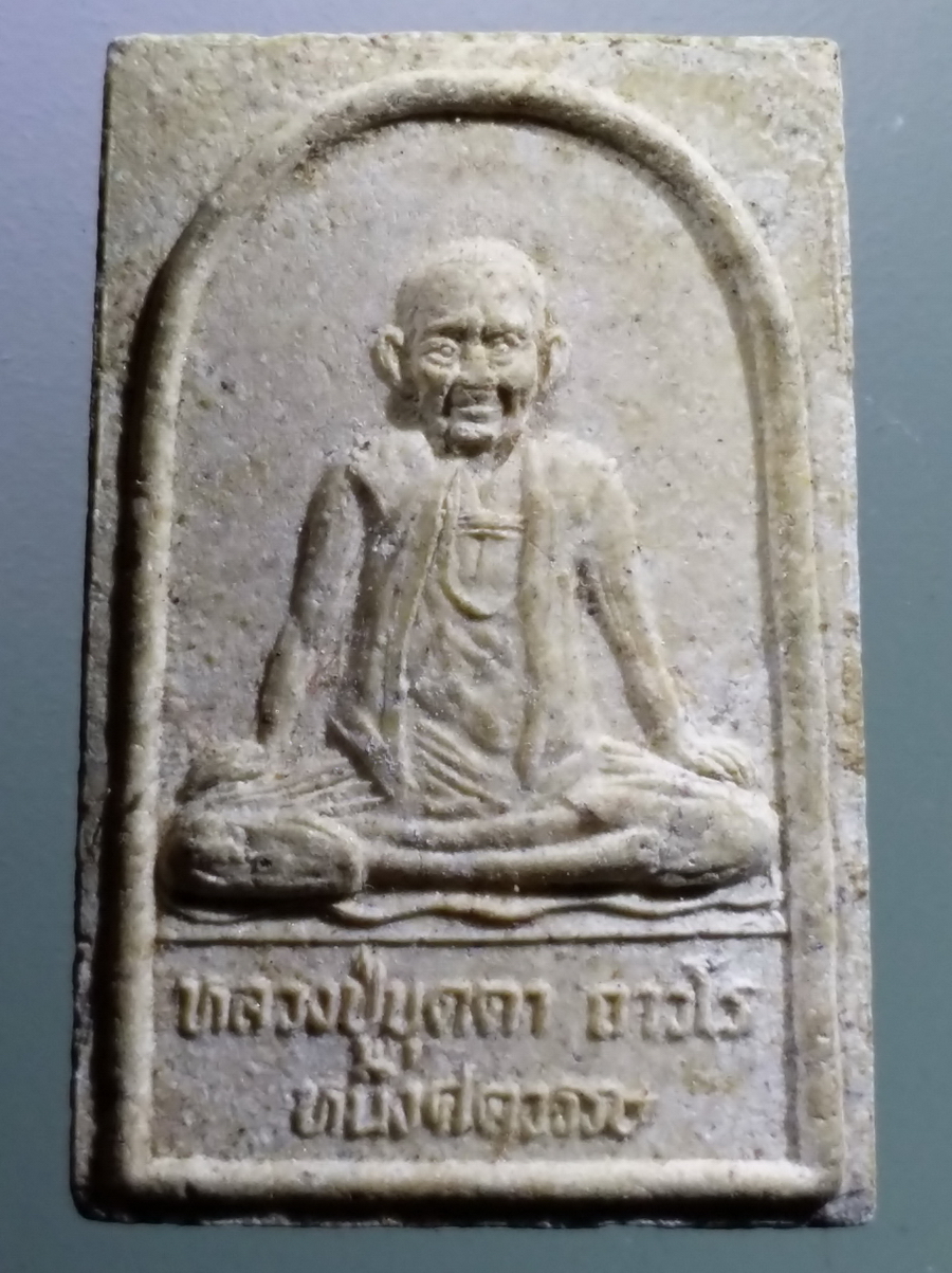 รหัสสินค้า พระสมเด็จ วัดต่างๆ 1055 พระสมเด็จเนื้อผงฐานบัว หลังรูปเหมือน หลวงปู่บุดดา ถาวโร วัดกลางชูศรีเจริญสุข จังหวัดสิงห์บุรี รุ่น หนึ่งศตวรรษ