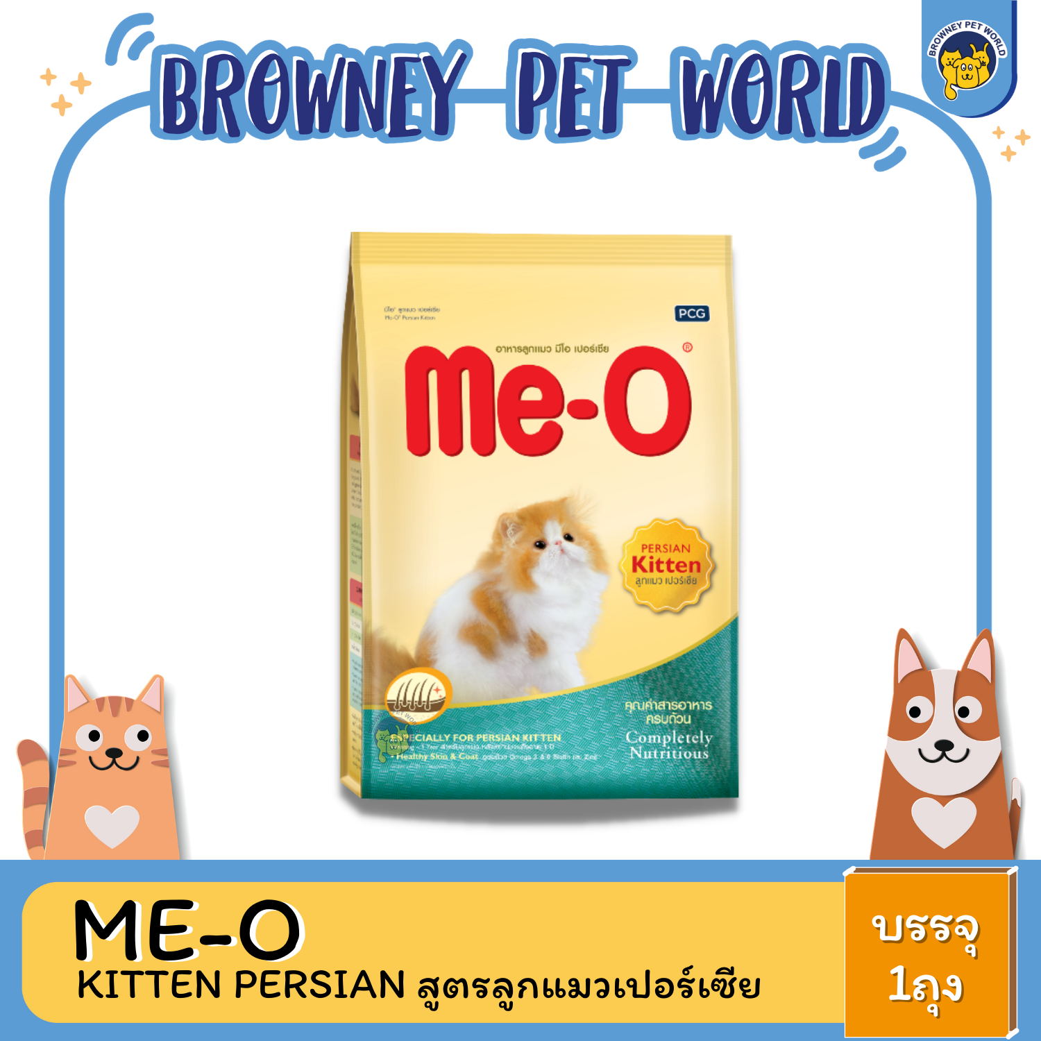 ME-O KITTEN PERSIAN สูตรลูกแมวเปอร์เซีย 400G-6.8KG