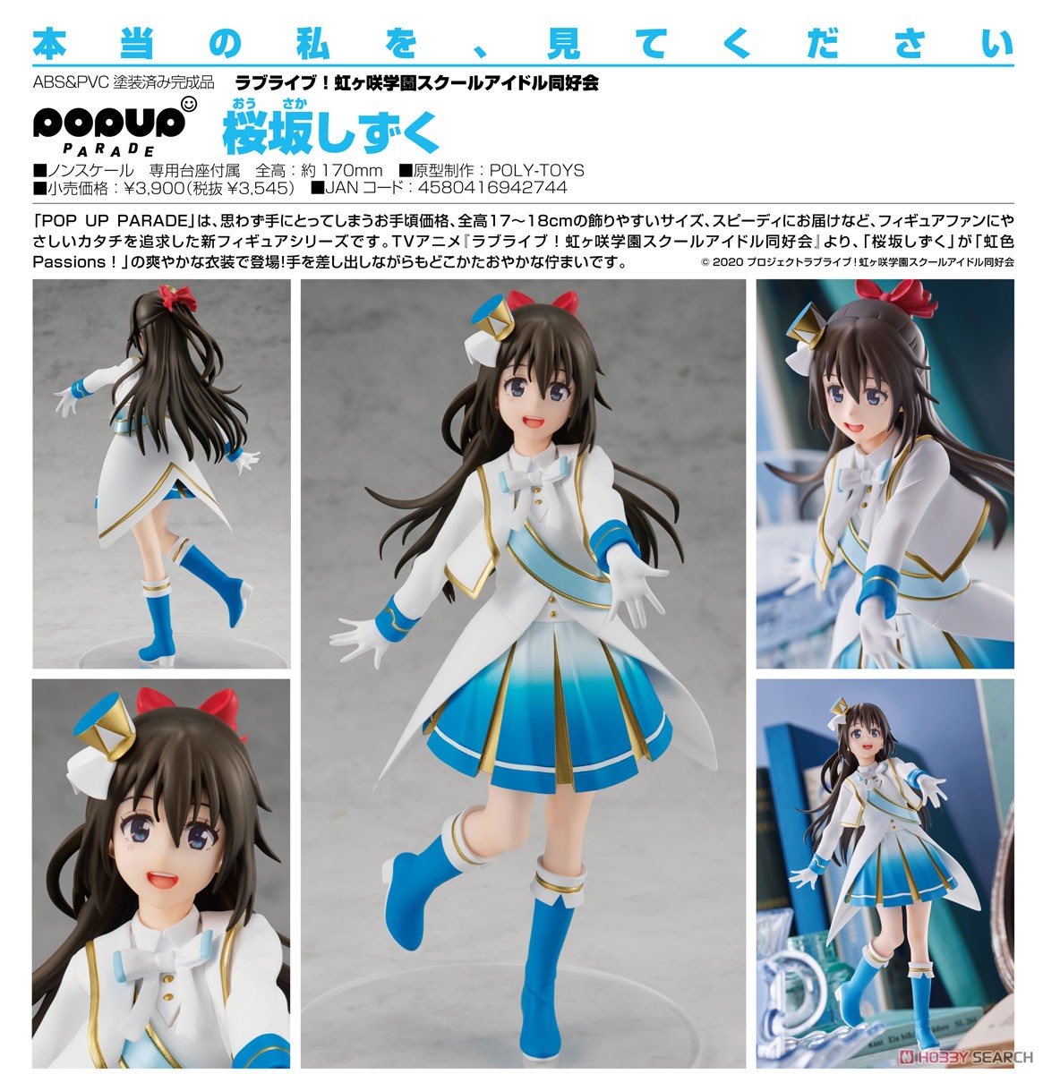 เปิดรับPreorder มัดจำ 200 บาท Pop Up Parade Shizuku Osaka (PVC Figure)