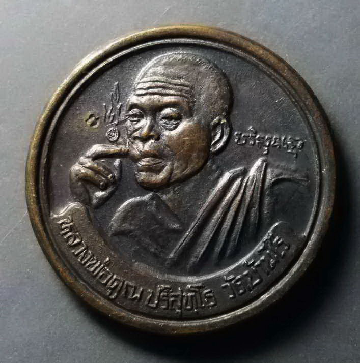 รหัสสินค้า เหรียญคณาจารย์ 318 เหรียญหลวงพ่อคูณ วัดบ้านไร่ รุ่นกองเงินกองทอง ที่ระลึกในการสร้างกุฏิสงฆ์ วัดกองพระทราย อำเภอเมือง จังหวัดนครราชสีมา