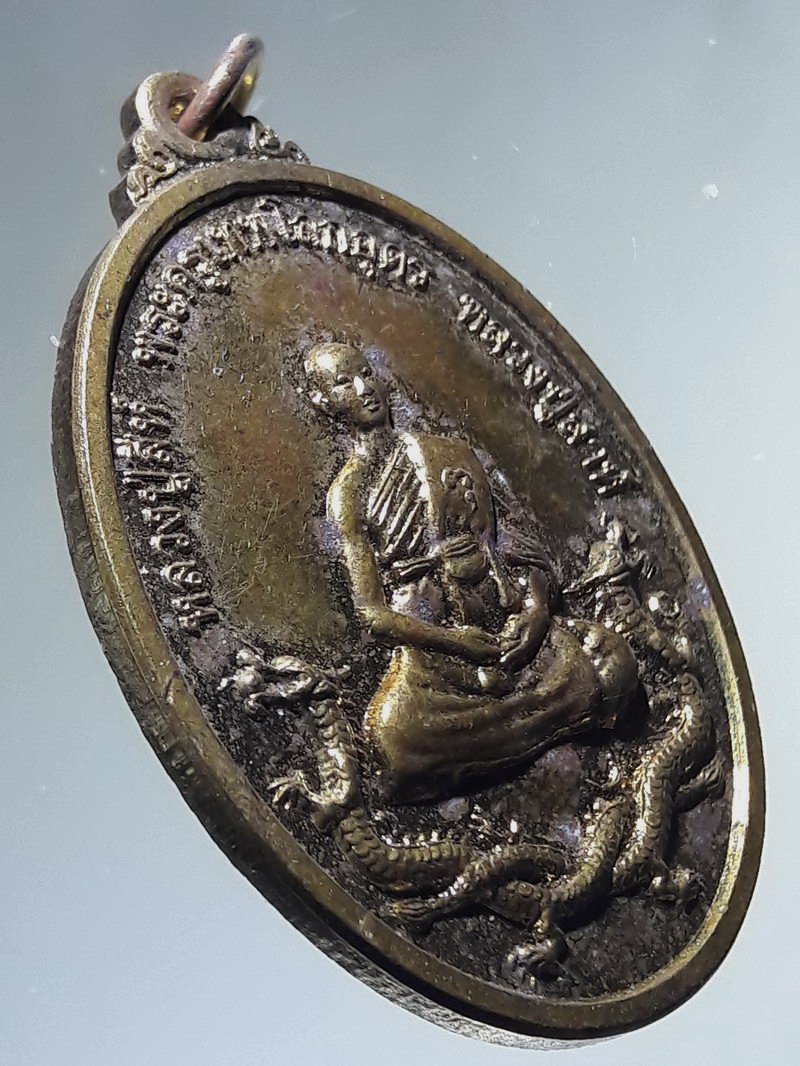 Antig FB 12977 เหรียญทองสตางค์ หลวงปู่สีห์ หลวงปู่สาห์ พระครูเทพโลกอุดร รุ่นบูชาครู วัดงิ้วราย จ นครปฐม สร้างปี 2558