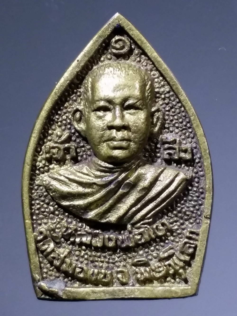 รหัสสินค้า พระกริ่ง พระหล่อ 171 เหรียญหล่อพระพุทธ หลังหลวงพ่อโต วัดสมอแข จังหวัดพิษณุโลก