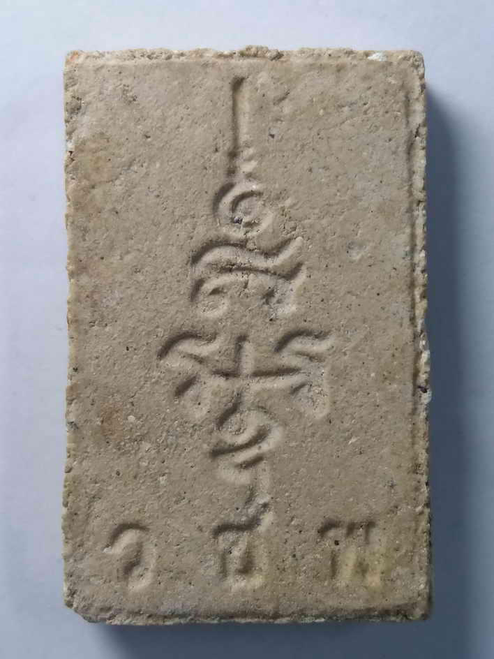 รหัสสินค้า พระสมเด็จ วัดต่างๆ 043 พระสมเด็จเนื้อผง พิมพ์ปรกโพธิ์ หลวงปู่อ่อนสา สุขกาโร วัดประชาชุมพลพัฒนาราม ต.หมากแข้ง อ.เมือง จ.อุดรธานี