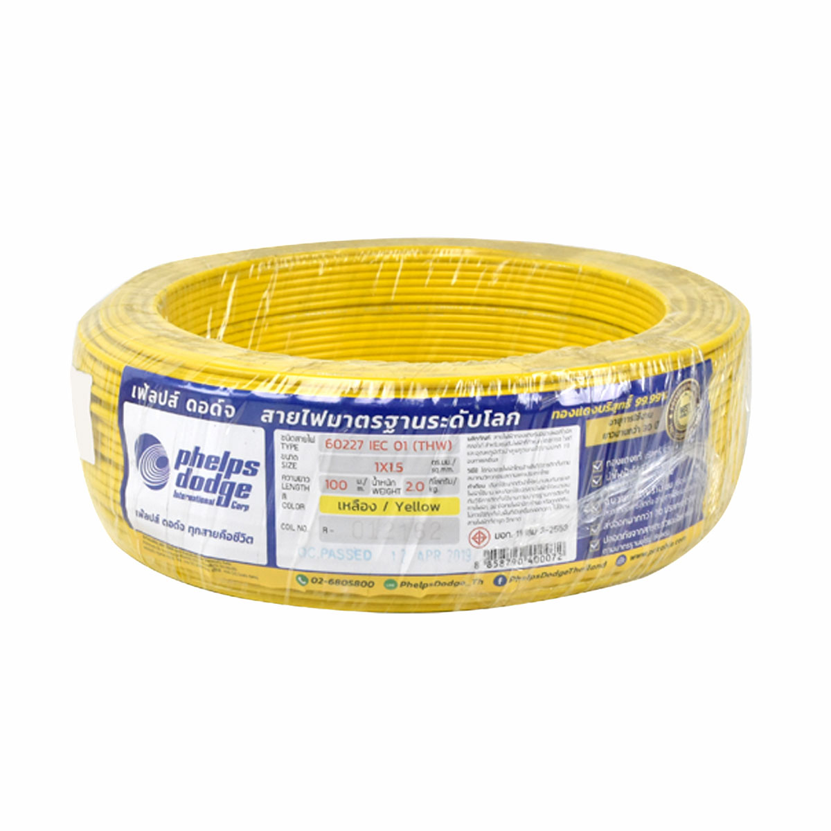 PHELPS DODGE สายไฟ 450/750V 60227 IEC 01 THW 1X1.5 100ม.