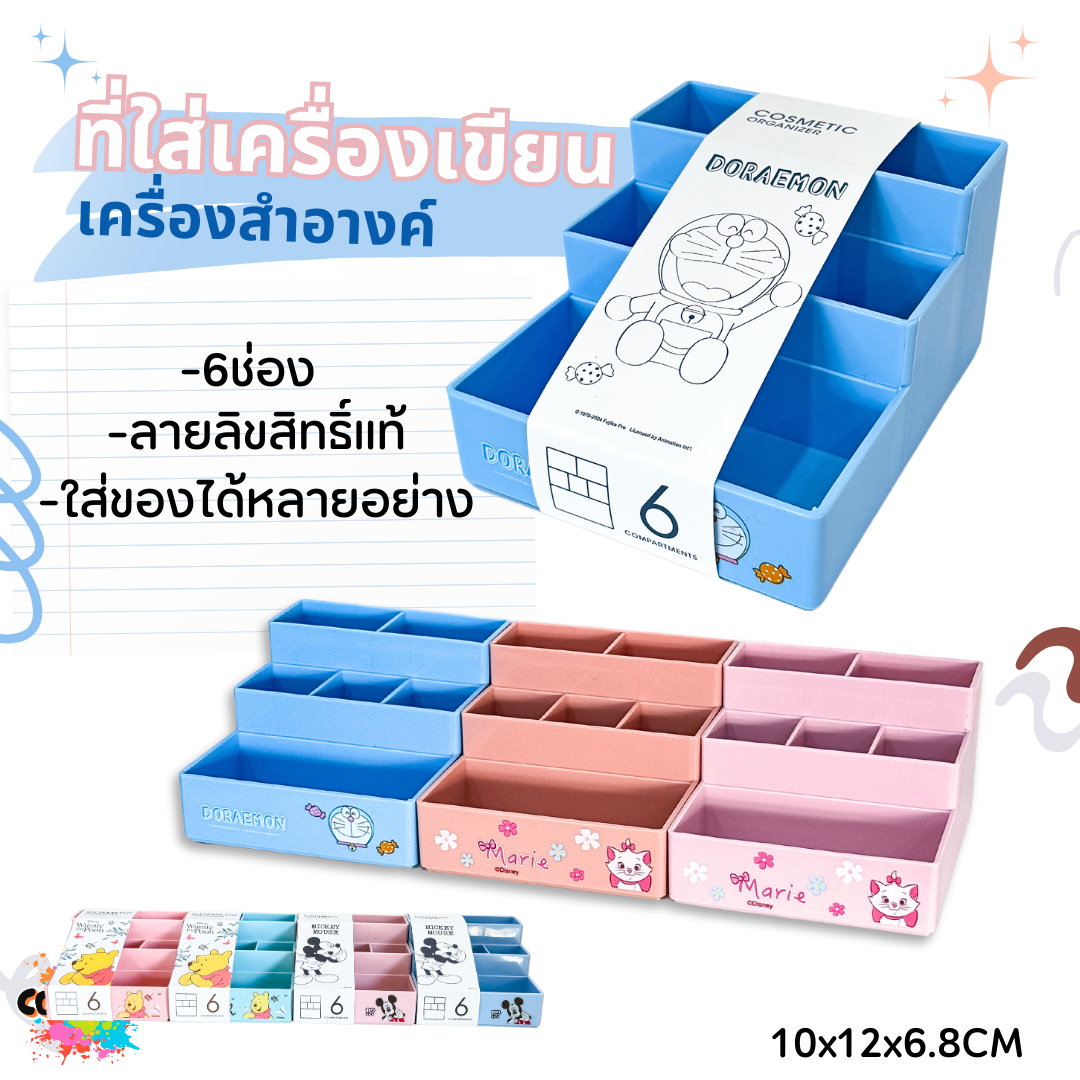 ที่จัดระเบียบอเนกประสงค์ ใส่เครื่องสำอางค์ อุปกรณ์จัดระเบียนบนโต๊ะทำงาน เครื่องเขียน ลายการ์ตูนลิขสิทธิ์ พร้อมส่ง
