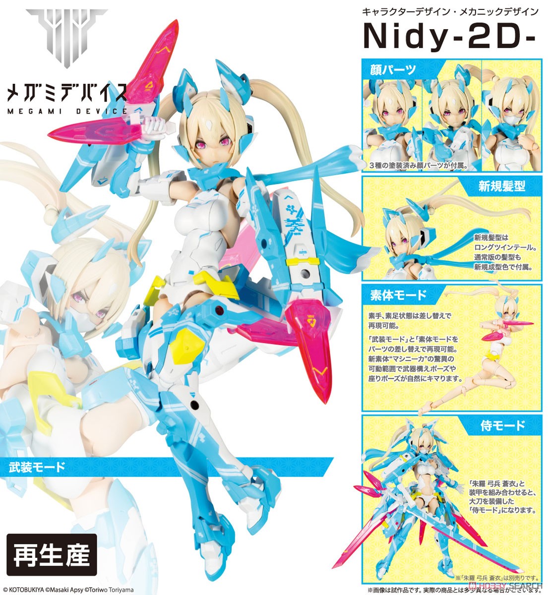<Preorder ปิดรับที่ 10 คิว > มัดจำ 350 บาท Asra Ninja Aoi (Plastic model)