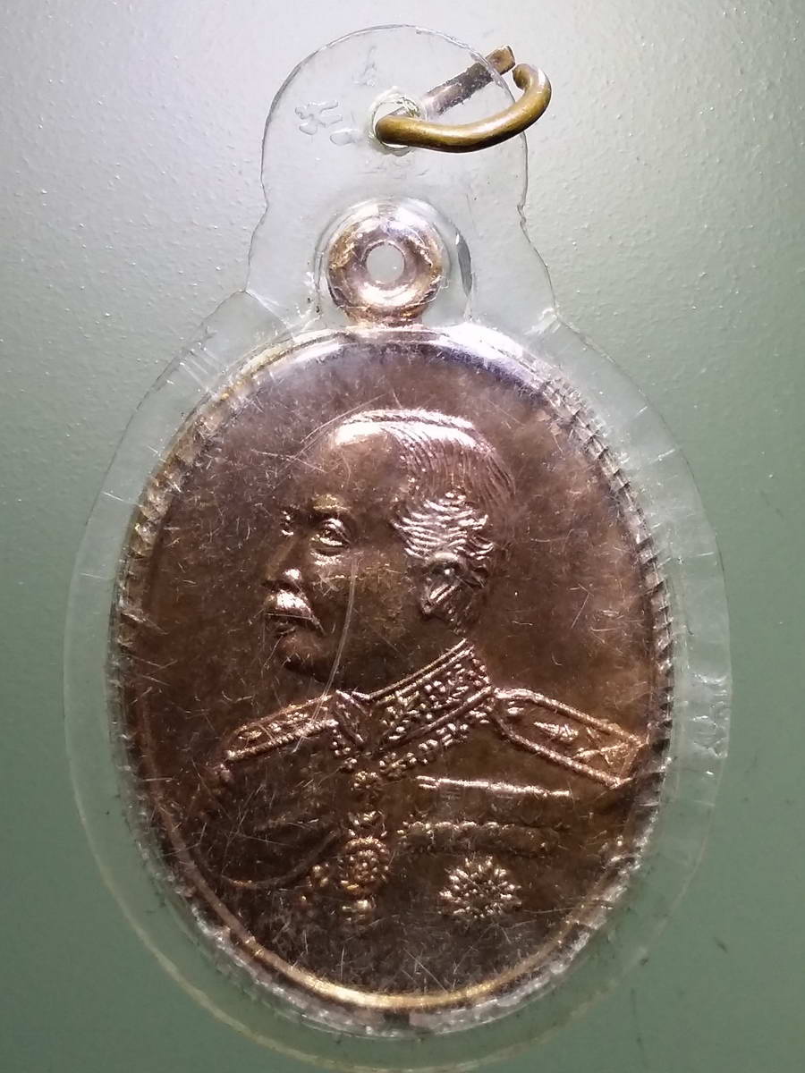 รหัสสินค้า พระมหากษัตริย์ และบุคคลสำคัญ 276 เหรียญพระจุลจอมเกล้าเจ้าอยู่หัวรัชกาลที่ 5 วัดเจ้าอาม กรุงเทพฯ