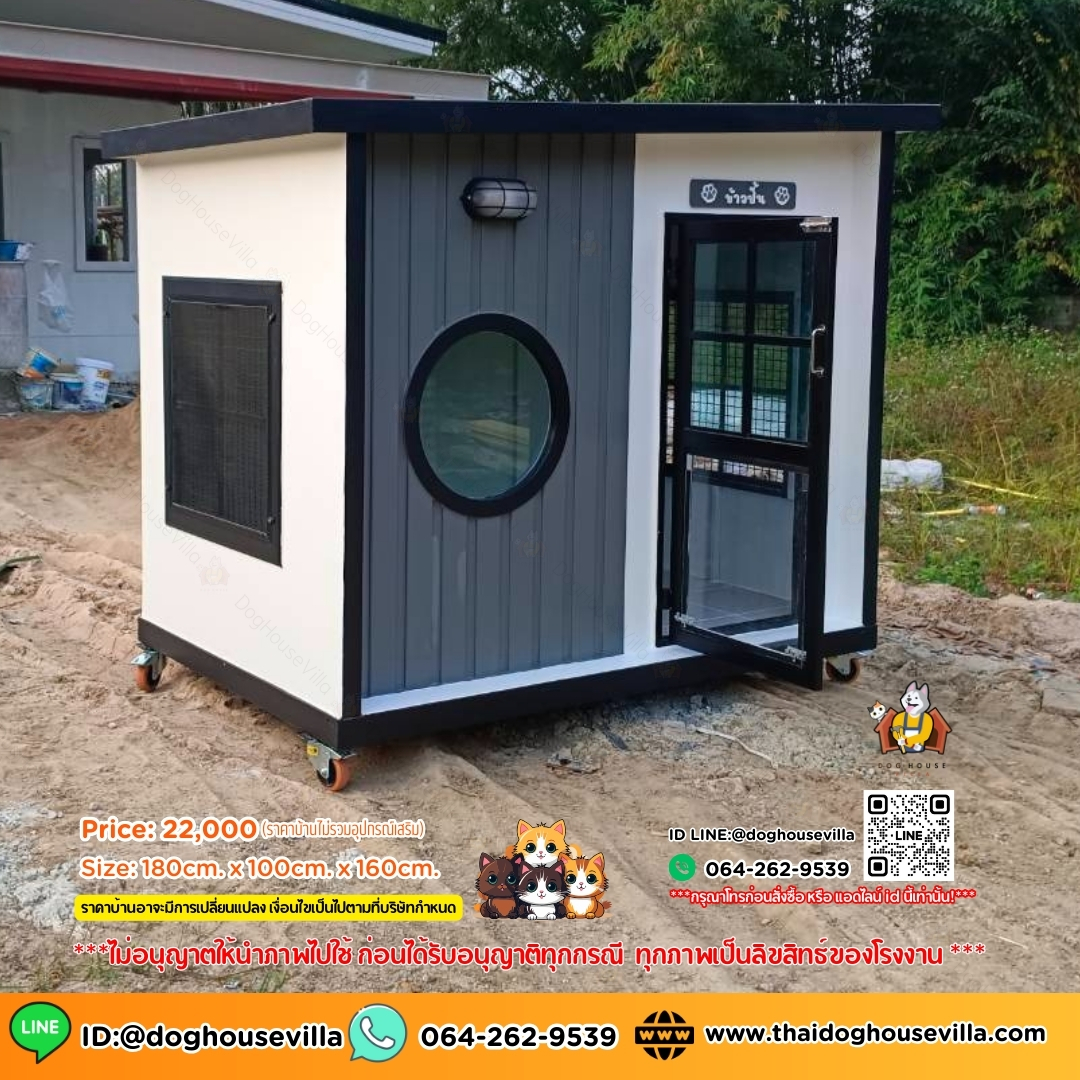 บ้านหมา บ้านแมว DogHouseVilla บ้านสุนัขกลางแจ้ง ขนาด 180x100x160 สำเนา