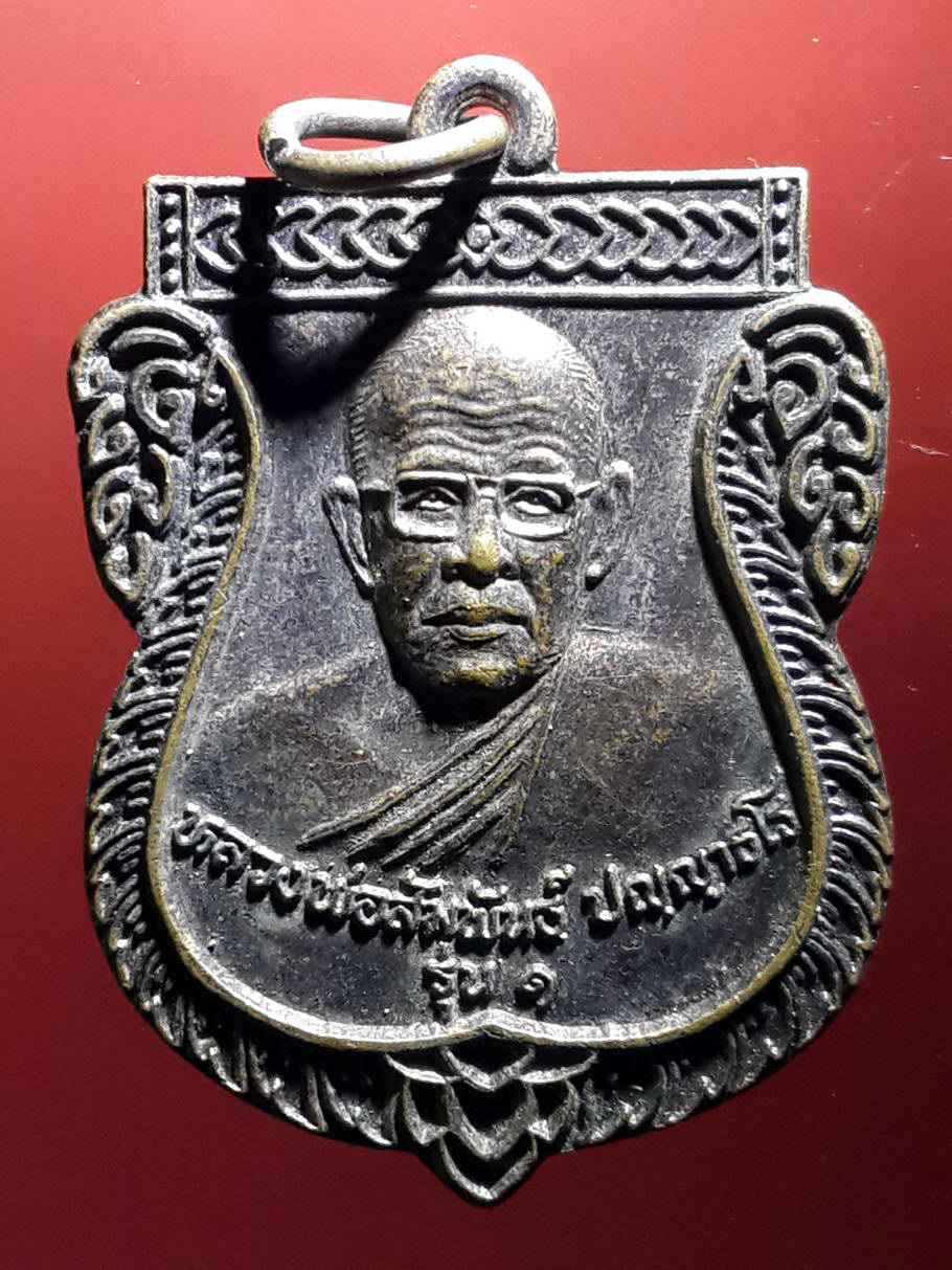 รหัสสินค้า เหรียญคณาจารย์ 3709 เหรียญเสมาหลวงพ่อสัมพันธ์ ปัญญาธโร วัดบ่อเสมา ตำบลยางโทน อำเภอหนองม่วง จังหวัดลพบุรี