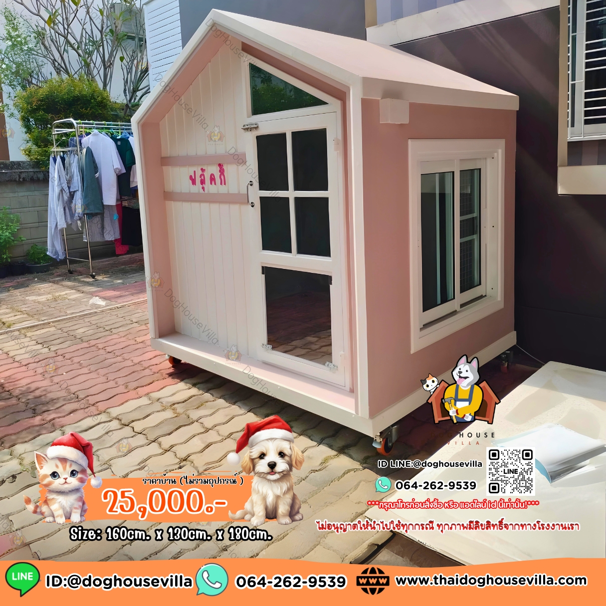 บ้านหมา บ้านแมว DogHouseVilla รองรับการติดแอร์