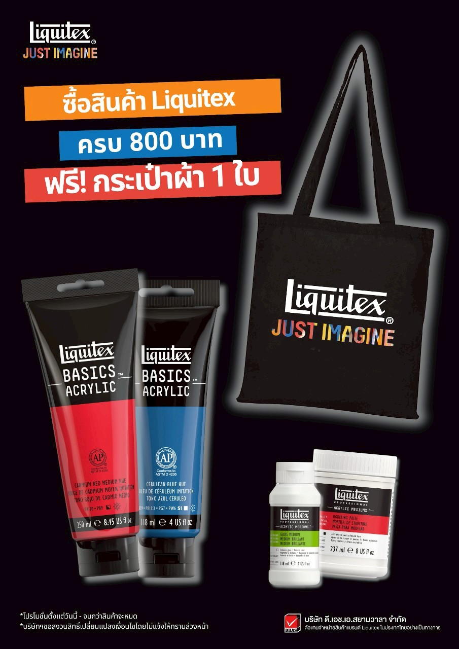Liquitex สื่อผสม Acrylic Mediums สำหรับสีอะคริลิค POURING เพิ่มความลื่นไหลให้กับสี แบบขวด พร้อมส่ง