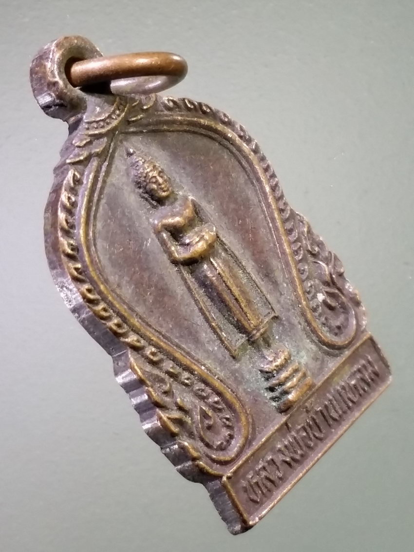 รหัสสินค้า เหรียญพระพุทธ 4053 เหรียญเสมาเล็ก หลวงพ่อบ้านแหลม วัดเพชรสมุทรวรวิหาร