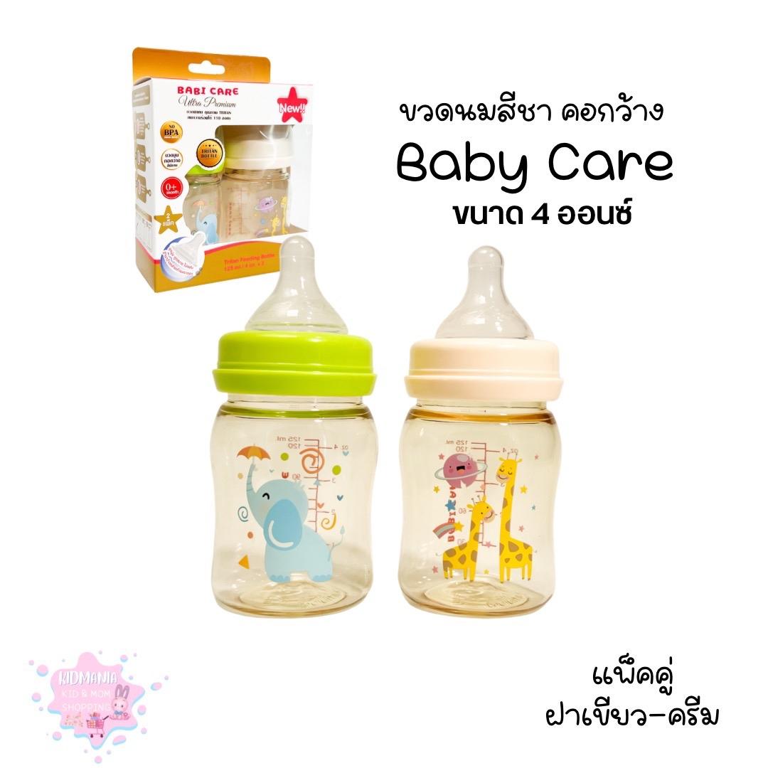 ขวดนมสีชา คอกว้าง BabiCare ขวดนมไทรตัน รุ่นพิเศษ 4ออนซ์