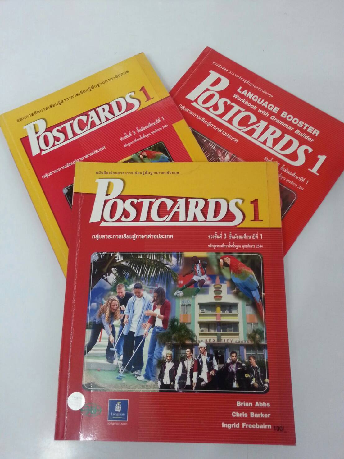 Postcard 1 ครบเซต พร้อมเฉลยและแผนการสอน หนังสือเรียนภาษาอังกฤษ ม.1