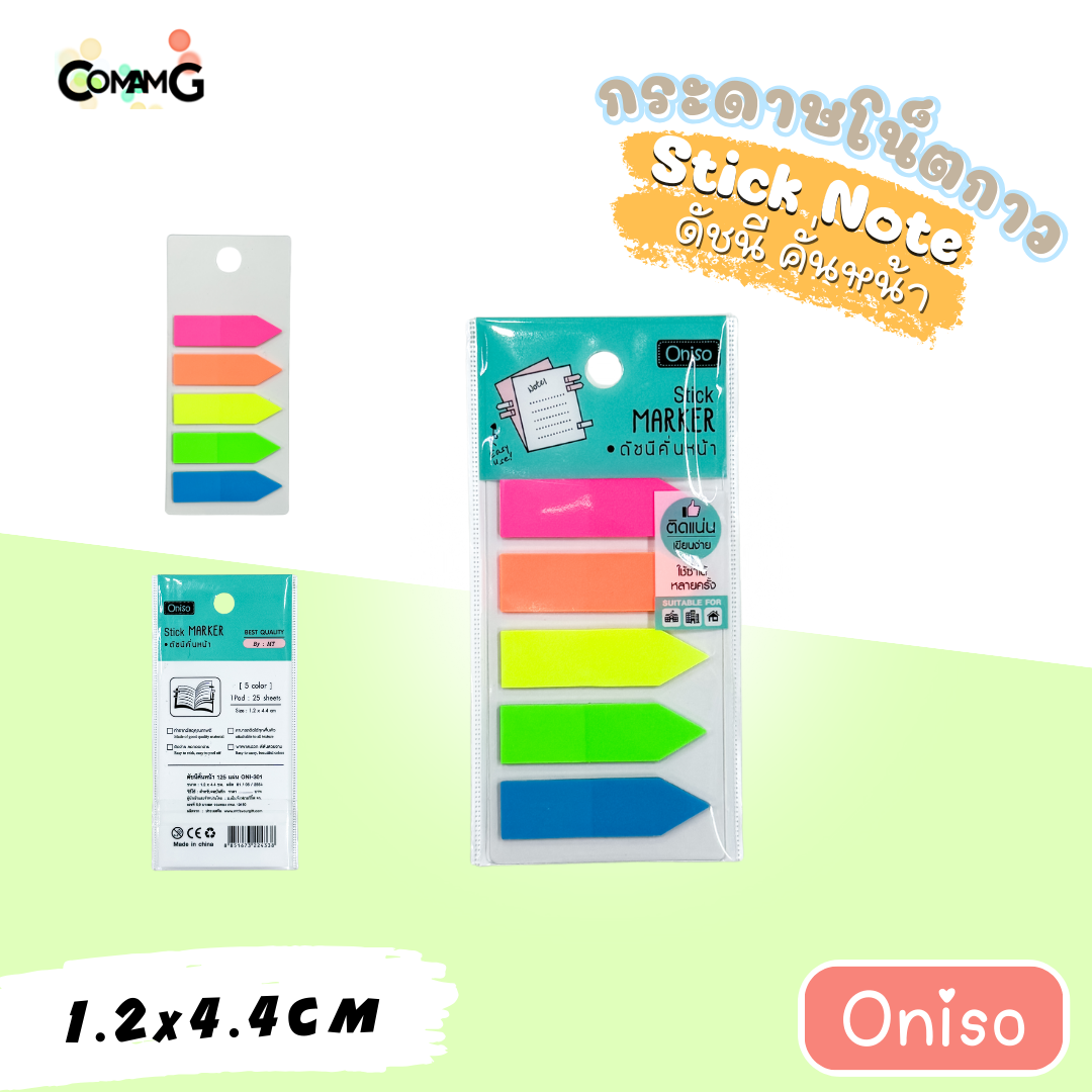 ONISO ที่คั่นหนังสือ กระดาษคั่นหน้า มีหลายแบบให้เลือก พร้อมส่ง