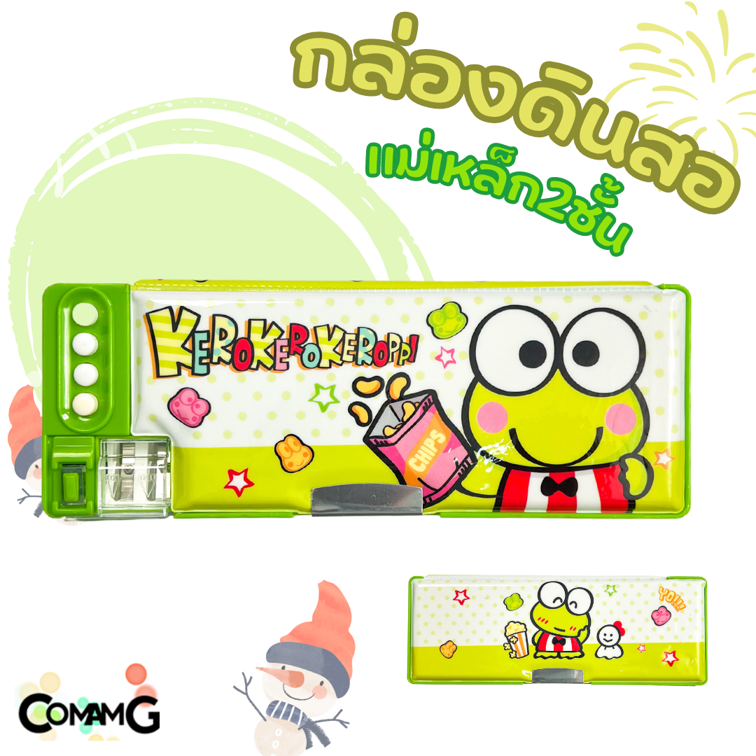 กล่องดินสอแม่เหล็กมีกบเหลา กล่องดินสอลายKerokero และ pompompurin กล่องดินสอแม่เหล็กลายการ์ตูน พร้อมส่ง