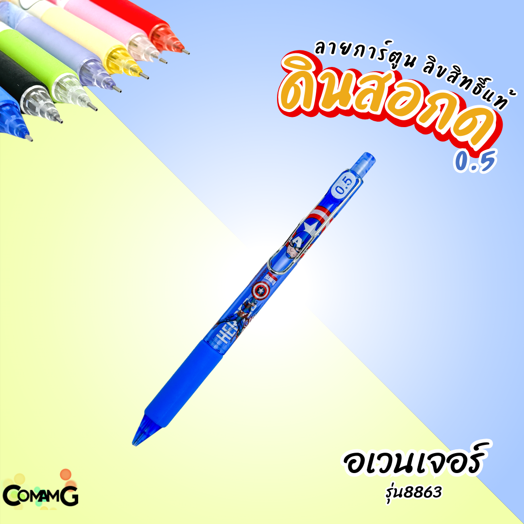 ดินสอกดน่ารักลายลิขสิทธิ์ Disney และ Sanrio ของแท้ ลาย mickey kitty avenger frozen รุ่น 8863 ขนาด0.5 มม พร้อมส่ง