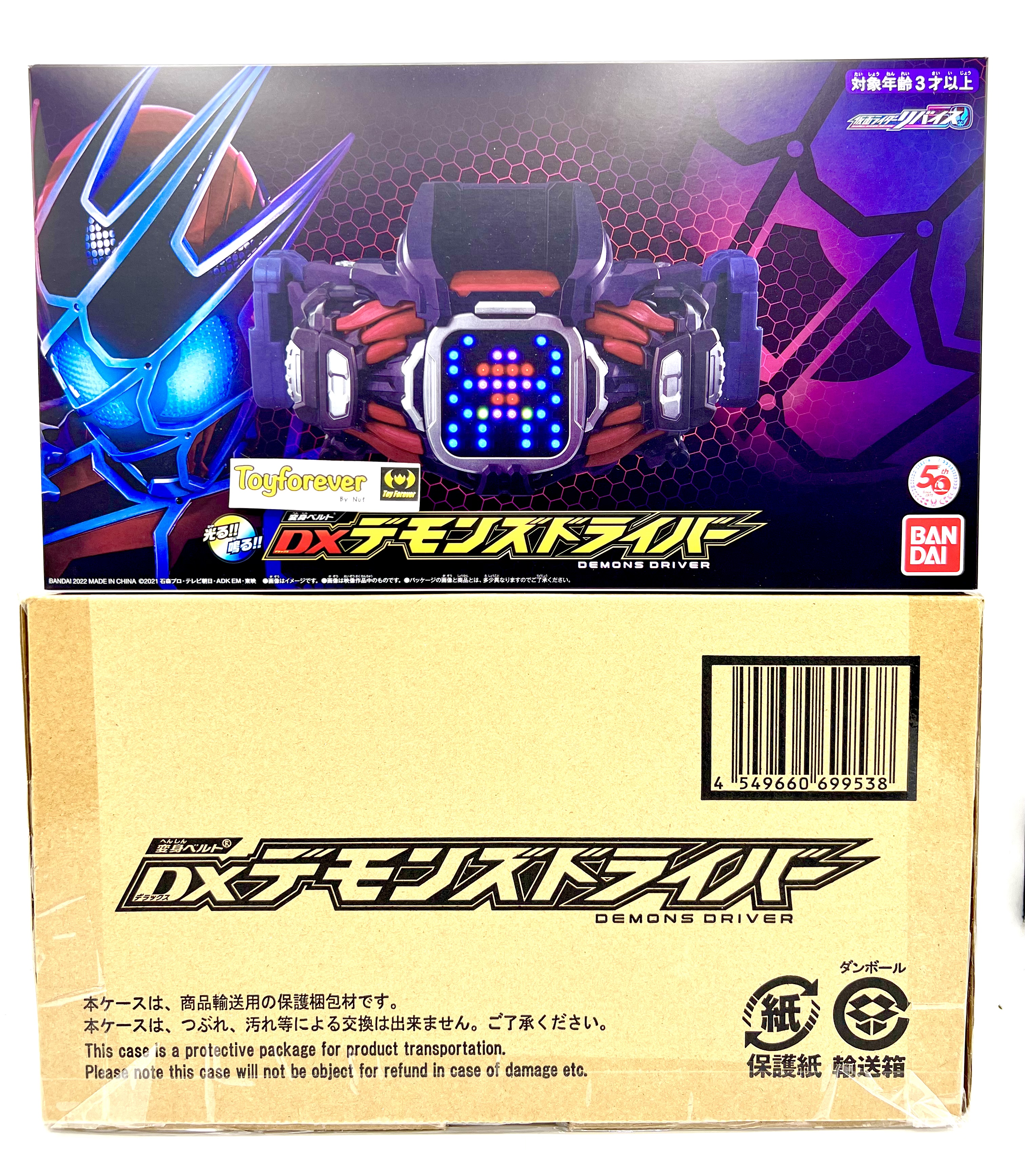 เข็มขัดเดม่อน มือ1 Lot.JP Revice Dx Demons driver