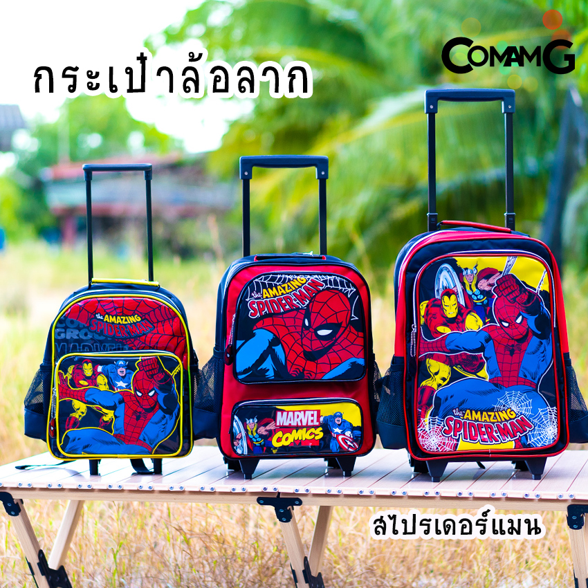 กระเป๋าล้อลากเด็ก กระเป๋าลายการ์ตูนลิขสิทธื์แท้ ขนาด 12-14-15นิ้ว ไปโรงเรียน